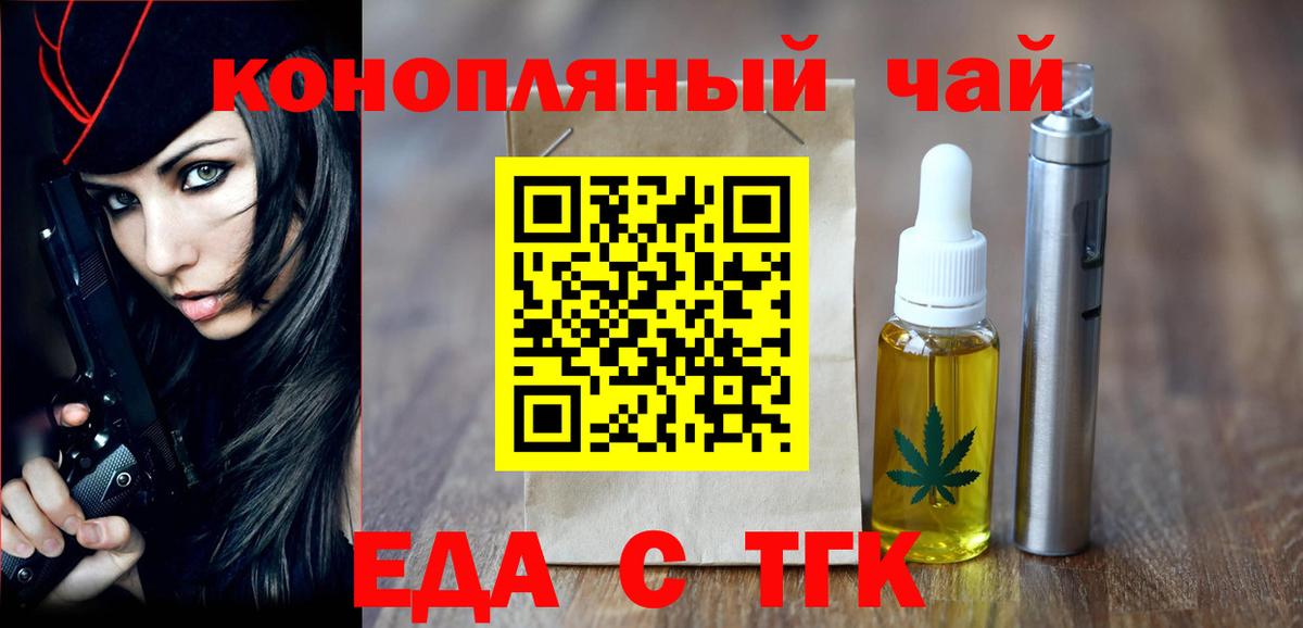 Cannafood конопля Кропоткин