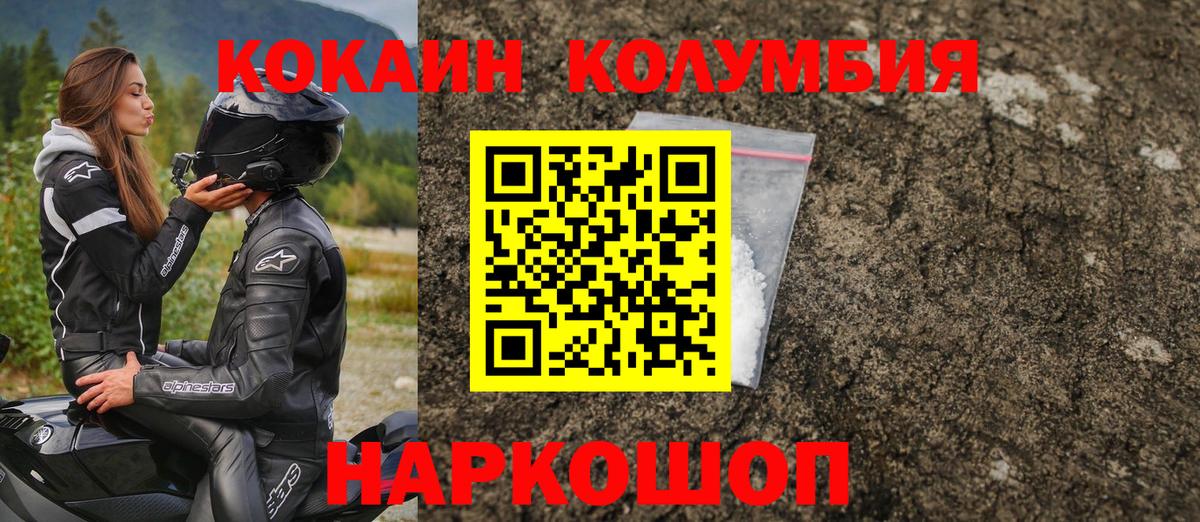 Кропоткин  Cocaine FishScale  Вход с VPN 