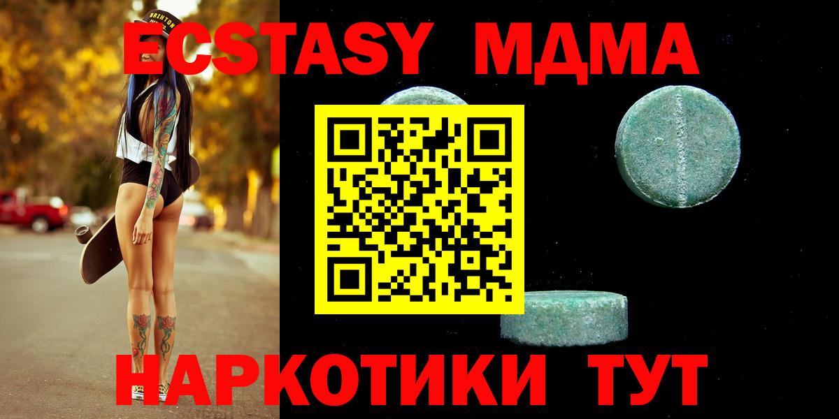Экстази XTC  Вход с VPN  Кропоткин 