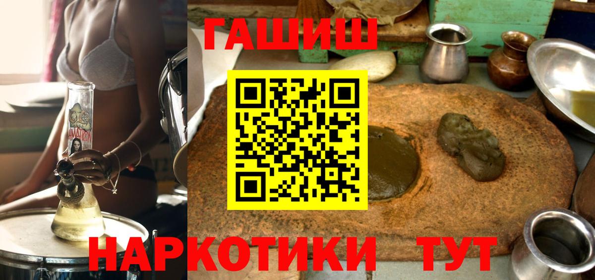 Кропоткин  ГАШ VHQ  Вход с VPN  ГАШ  ГАШ 40% ТГК 
