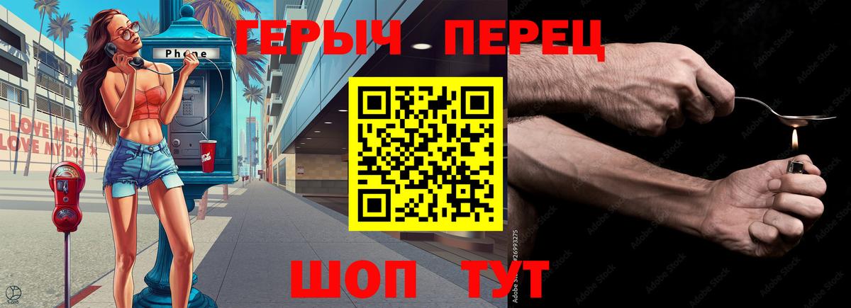 Героин хмурый  Вход с VPN  Кропоткин 