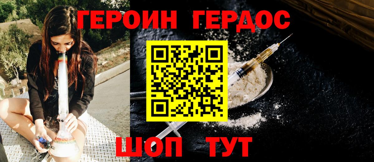 ГЕРОИН афганец Кропоткин