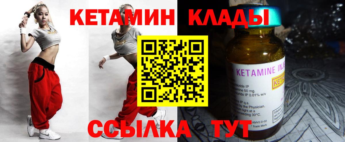 Кетамин ketamine Кропоткин