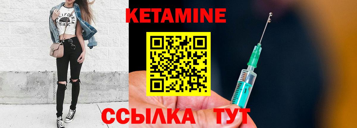 Кетамин VHQ  Вход с VPN  Кропоткин 