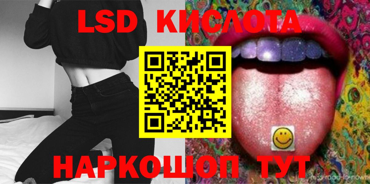 Лсд 25 экстази кислота  Вход с VPN  Лсд 25 экстази кислота  Кропоткин 