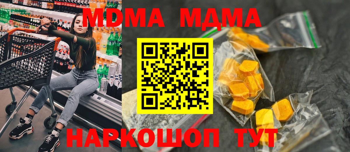 МДМА crystal Кропоткин