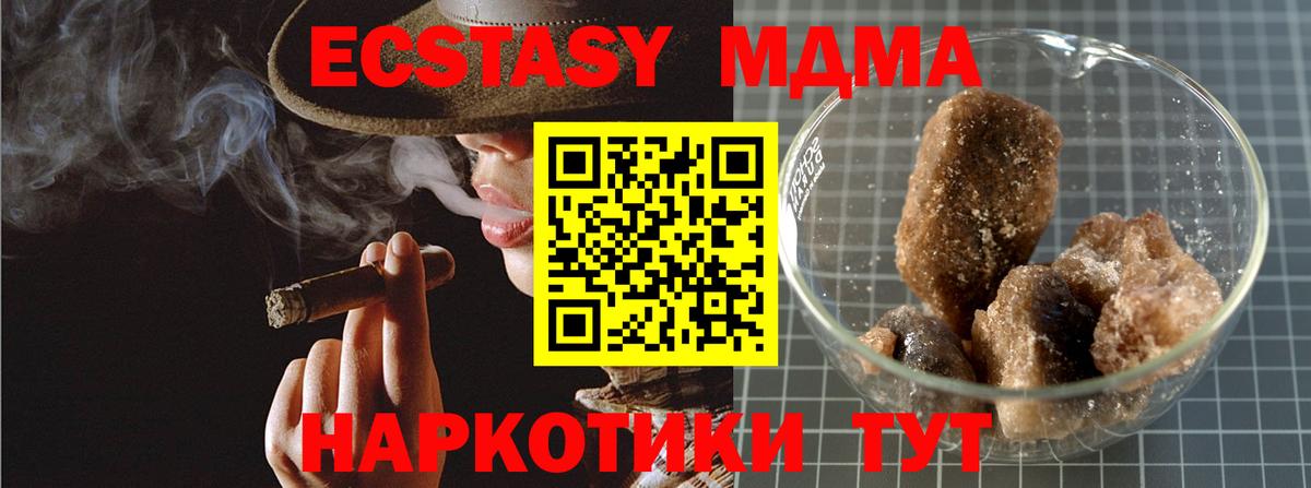 Кропоткин  MDMA crystal  МДМА VHQ  Вход с VPN 