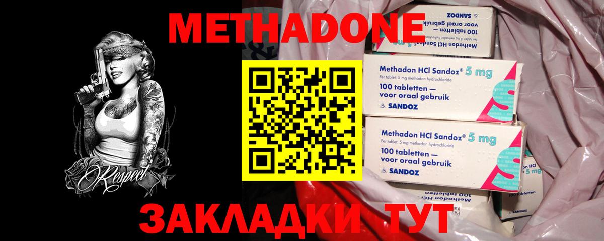 Кропоткин  МЕТАДОН methadone  это Telegram  Вход с VPN 