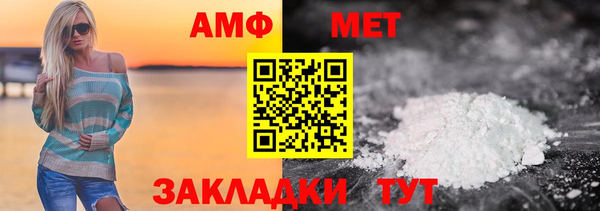 Кропоткин  МЕТАМФЕТАМИН Methamphetamine  Вход с VPN 